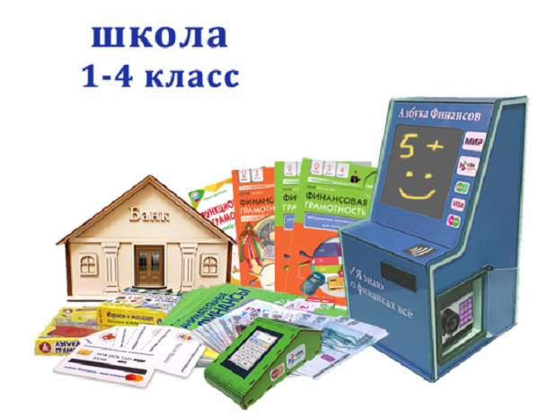 Учебный развивающий комплекс Азбука финансов Школа 1-4 ВИРАПРОМ, мобильная версия ПРОФ