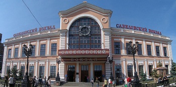 Савёловский вокзал