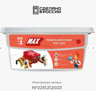 RED X MAX Вирапром